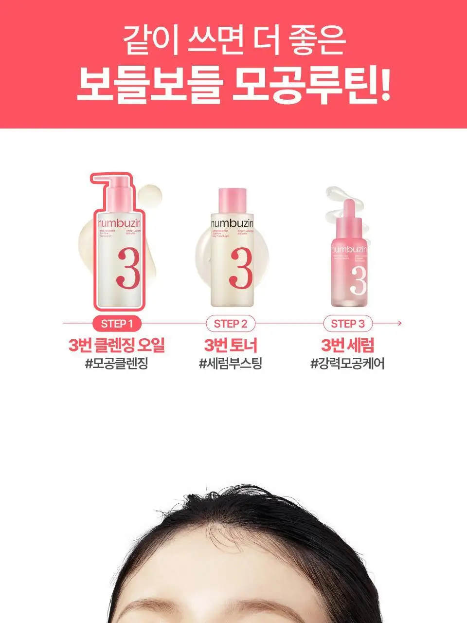 [세럼클렌저] 넘버즈인 3번 보들보들 모공결 클렌징 오일 200ml 상세페이지 31